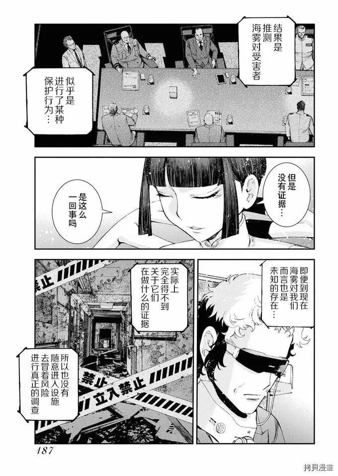 第116话 第26页