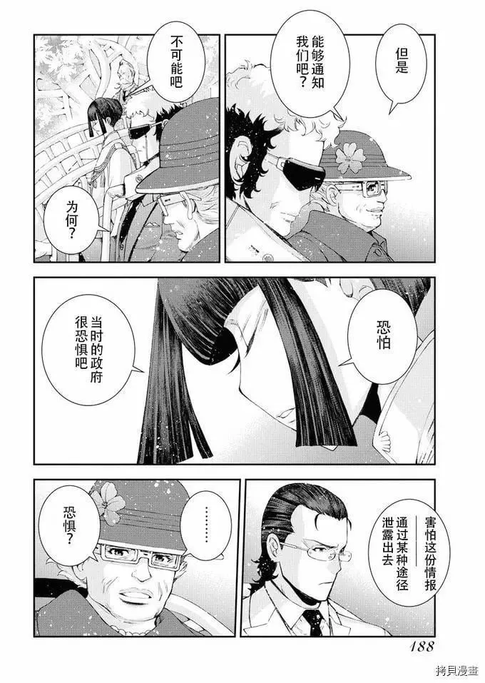 第116话 第27页