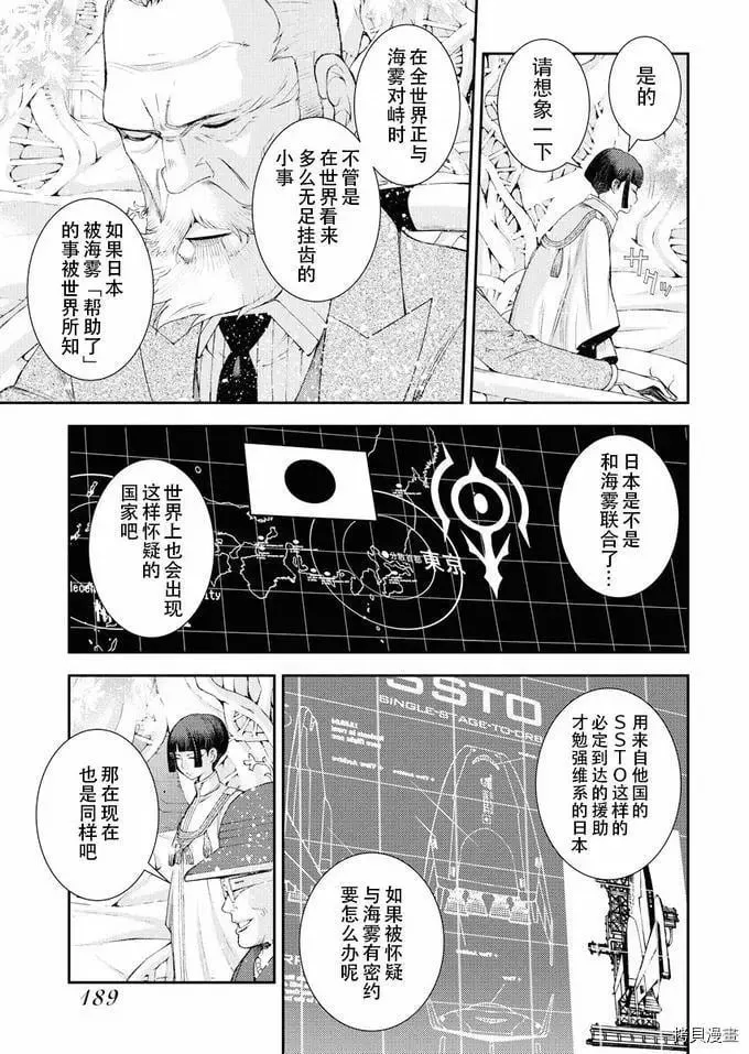 第116话 第28页