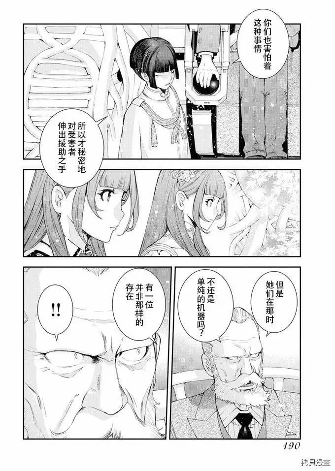 第116话 第29页