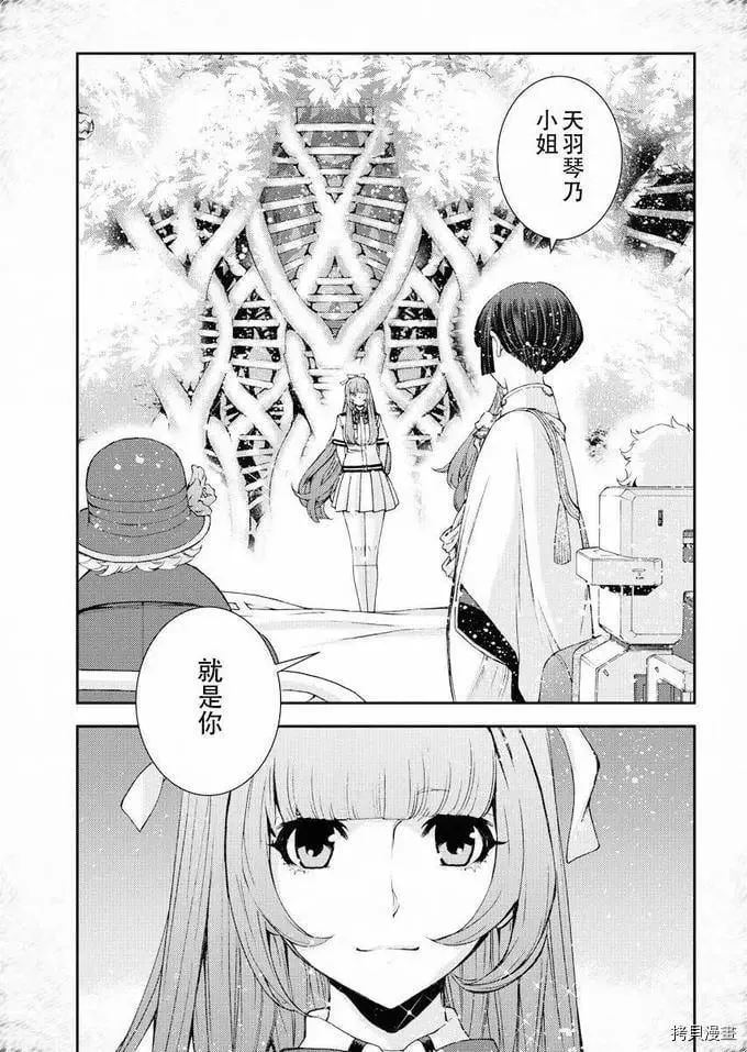 第116话 第30页