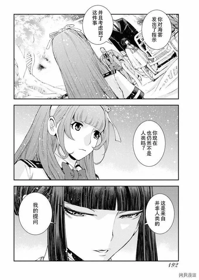 第116话 第31页