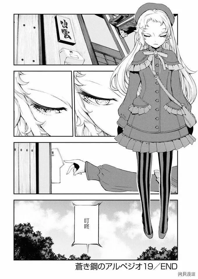 第116话 第33页