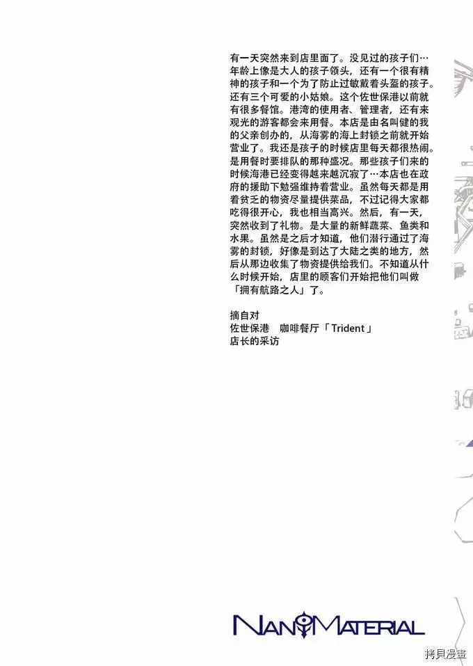 第117话 第2页