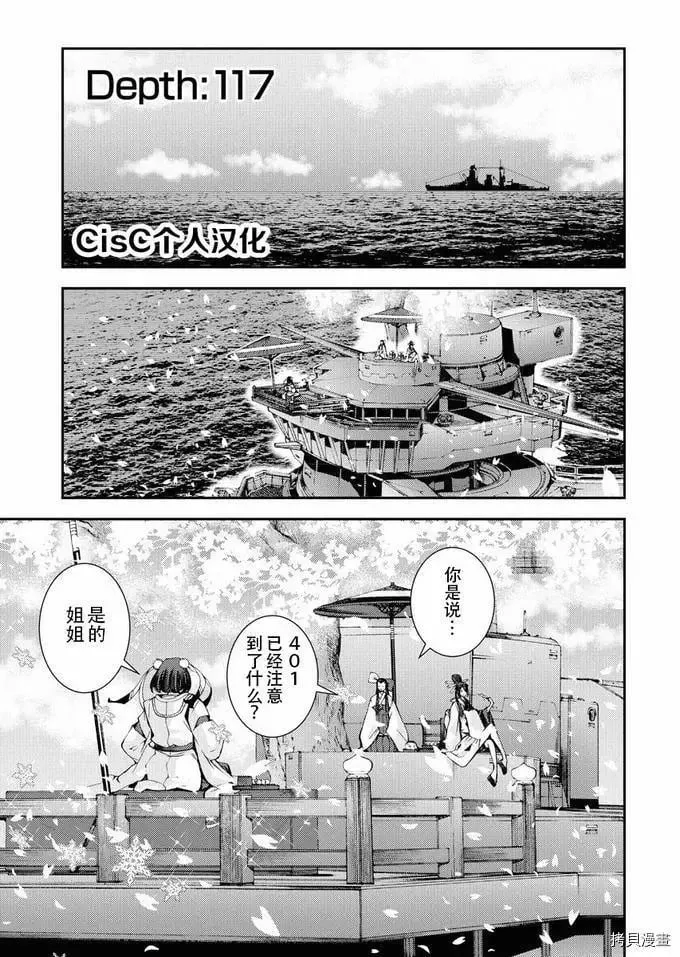 第117话 第6页