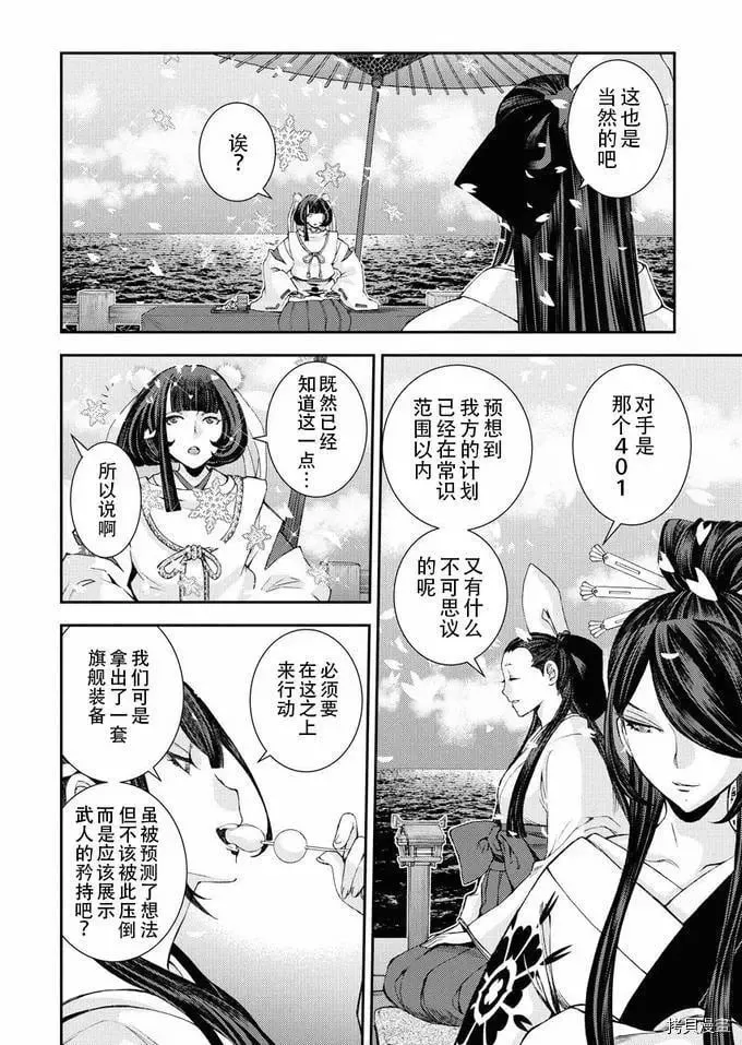 第117话 第7页