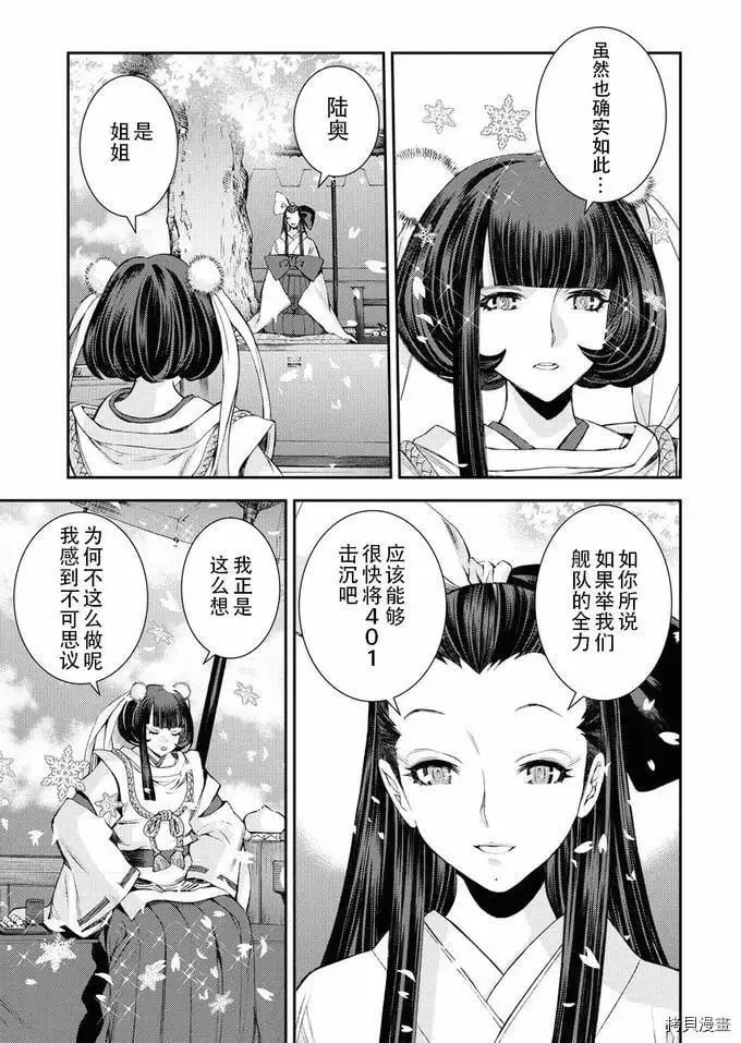第117话 第8页