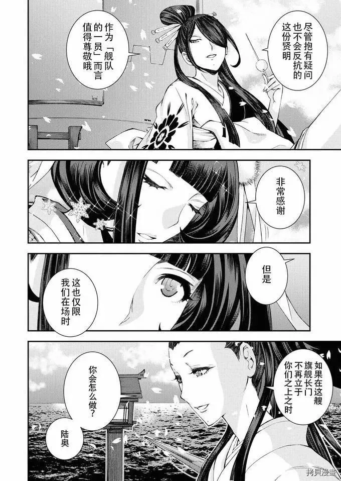 第117话 第9页
