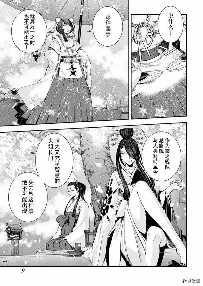第117话 第10页
