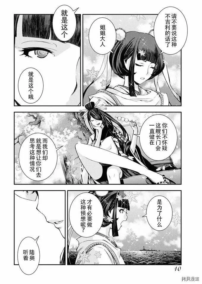 第117话 第11页