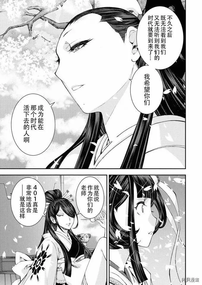 第117话 第12页