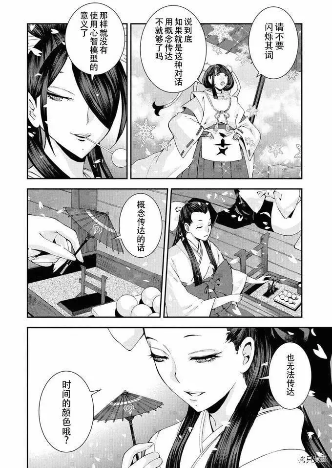 第117话 第13页