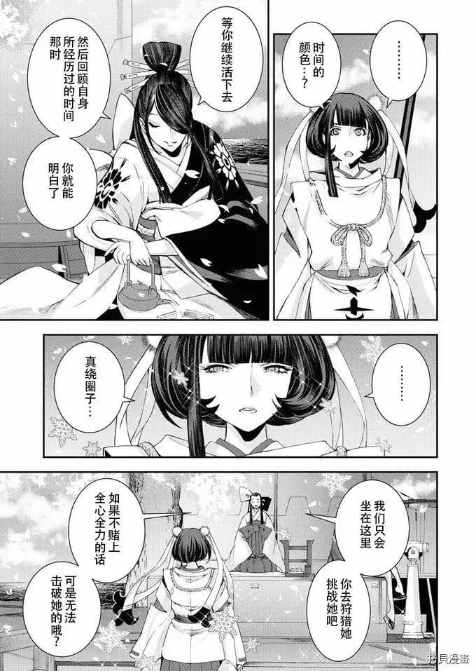 第117话 第14页