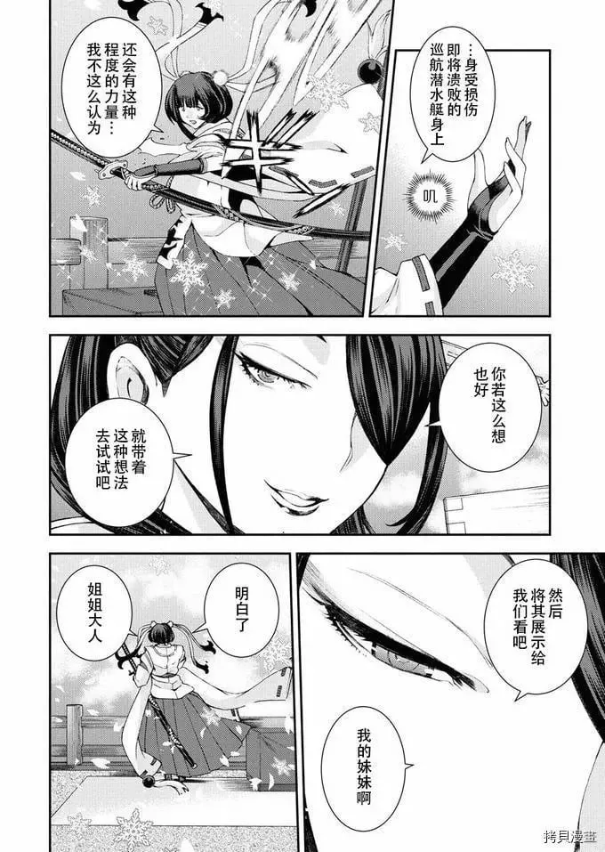 第117话 第15页