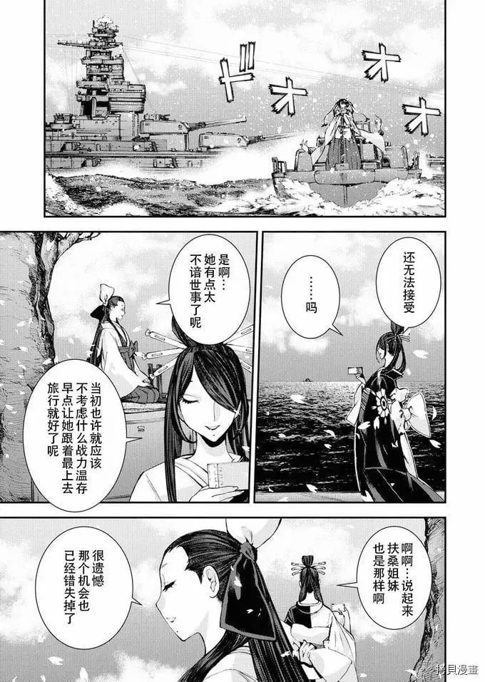 第117话 第16页