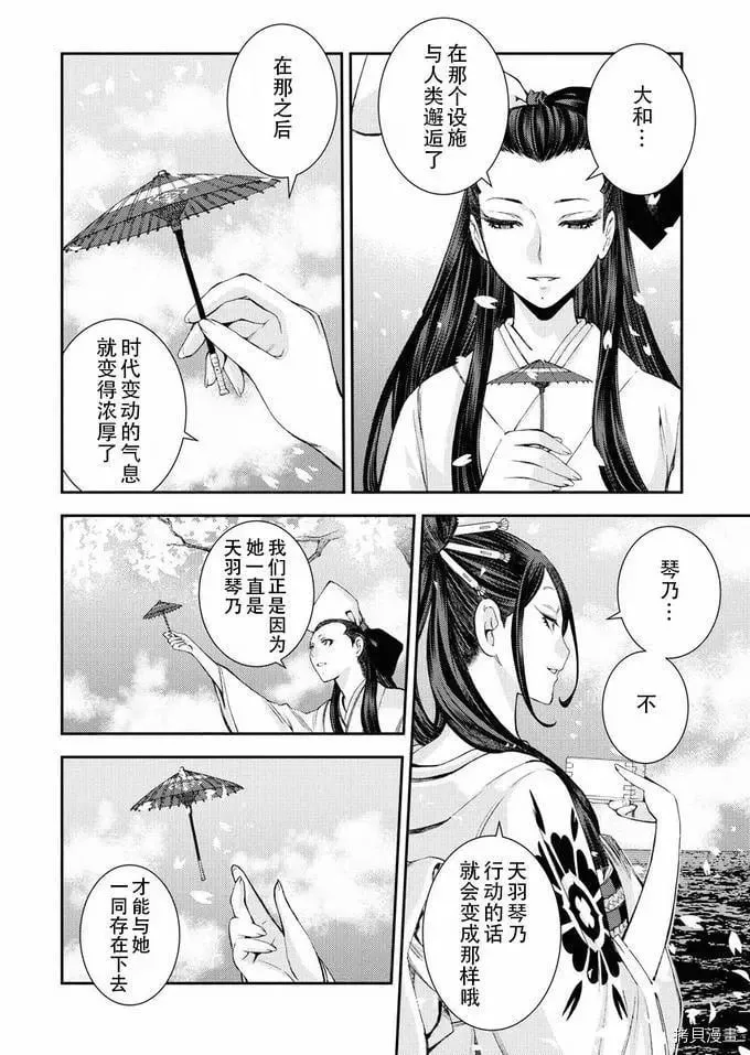 第117话 第17页