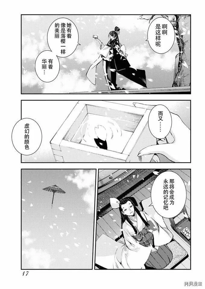 第117话 第18页