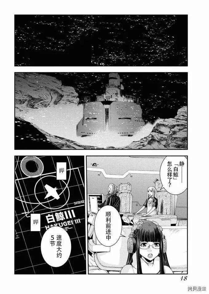 第117话 第19页