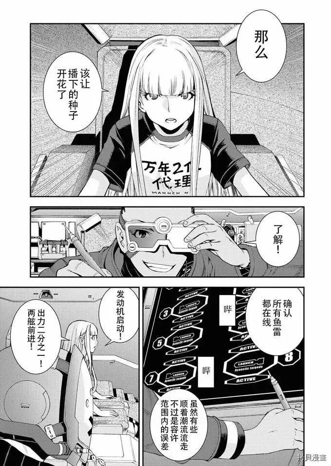 第117话 第20页