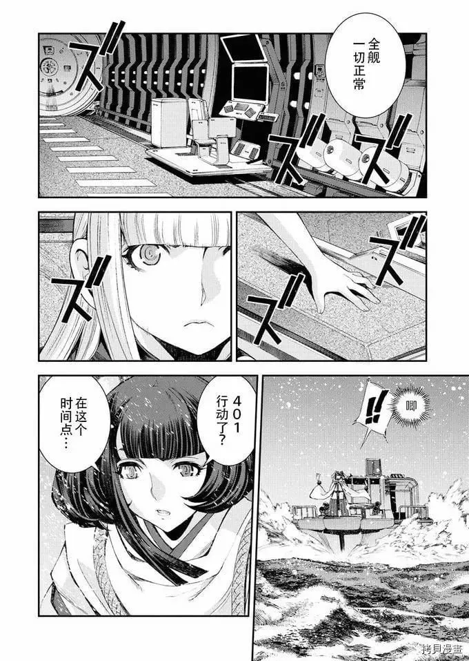 第117话 第21页