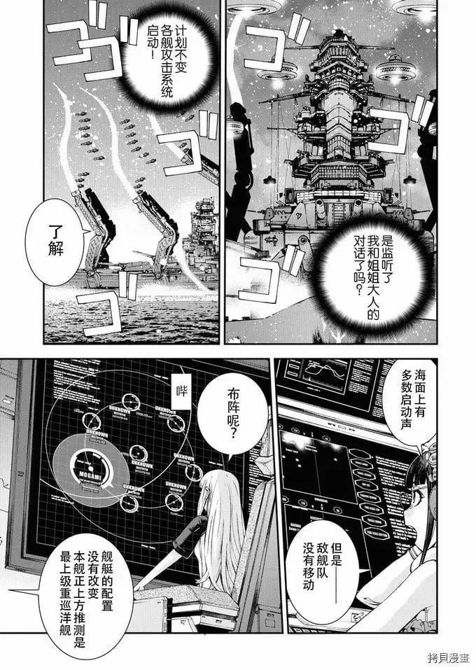 第117话 第22页