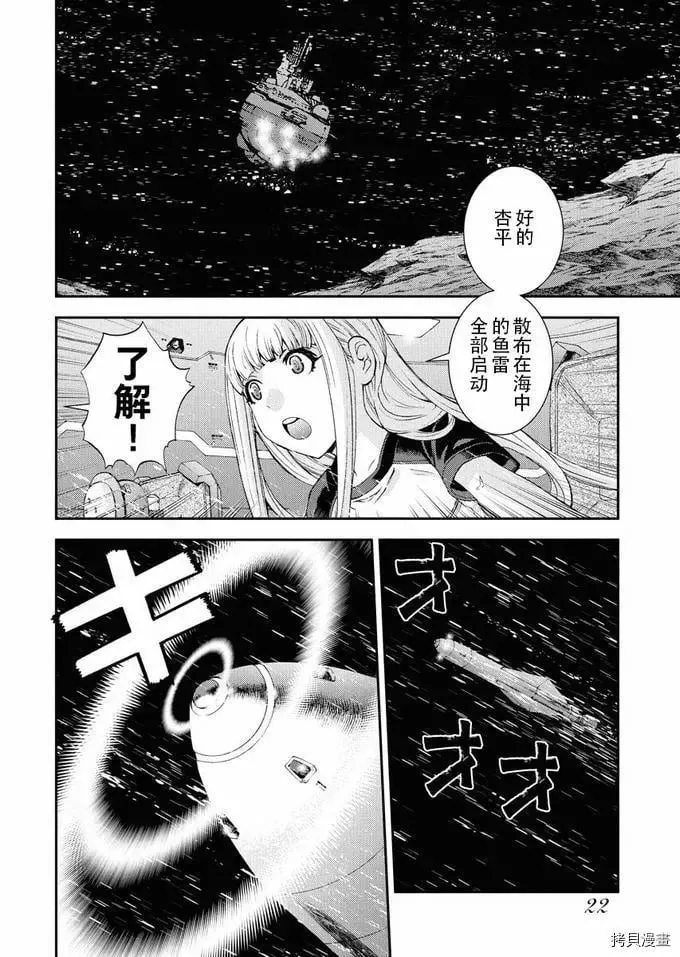 第117话 第23页