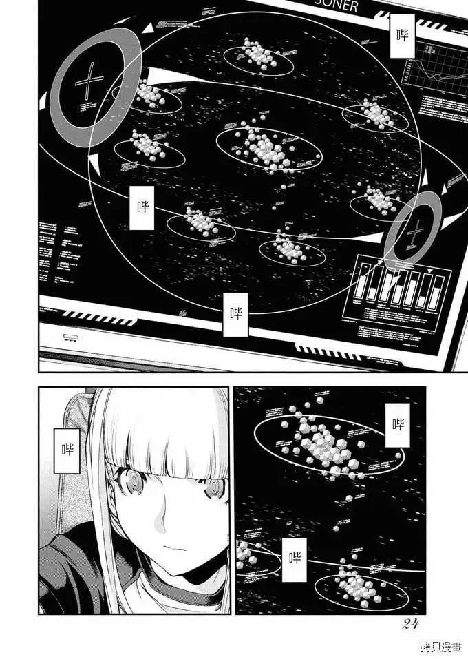 第117话 第25页