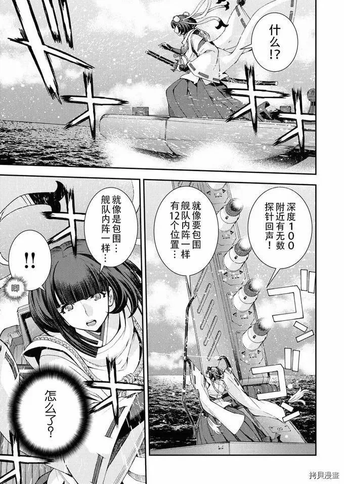 第117话 第26页