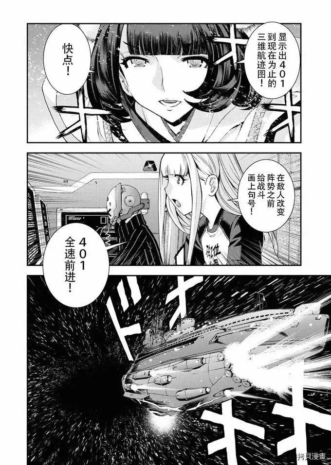 第117话 第27页
