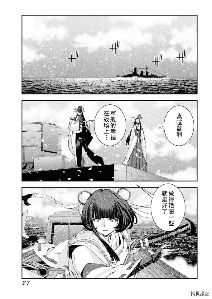 第117话 第28页