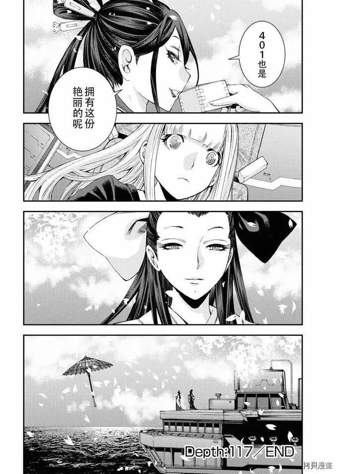 第117话 第29页