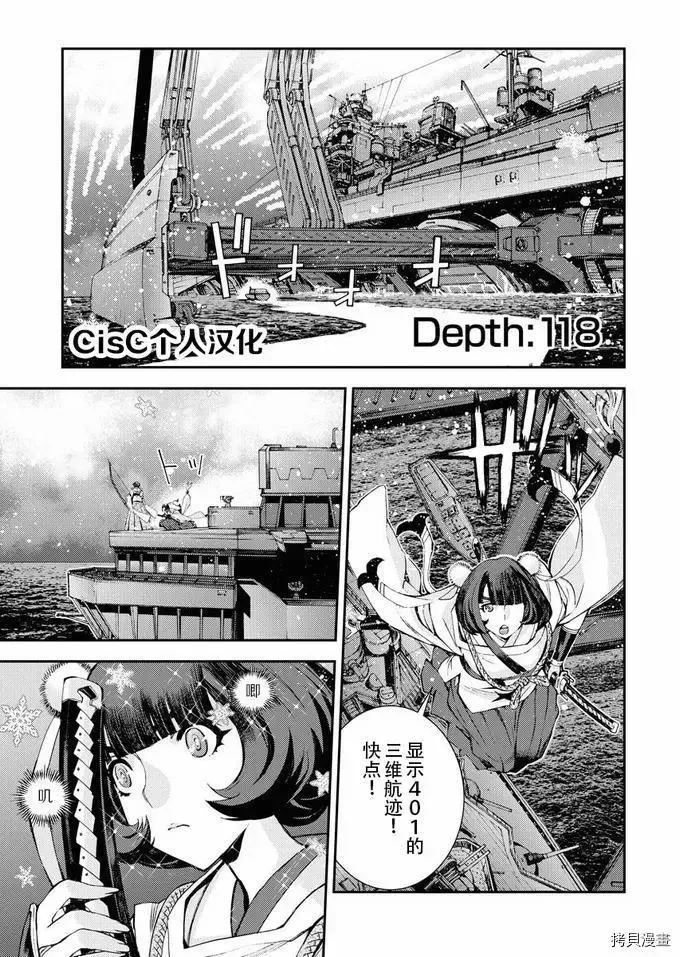第117话 第30页