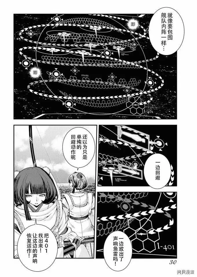 第117话 第31页
