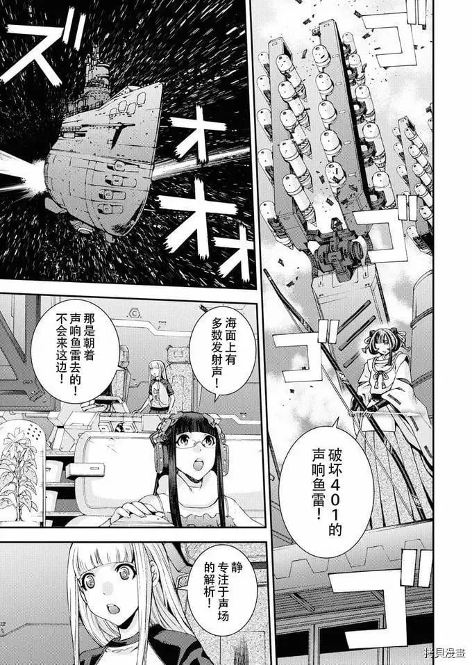 第118话 第3页