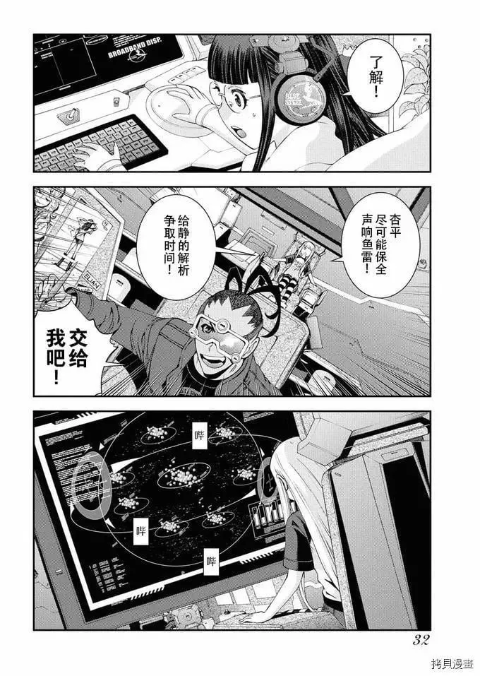 第118话 第4页