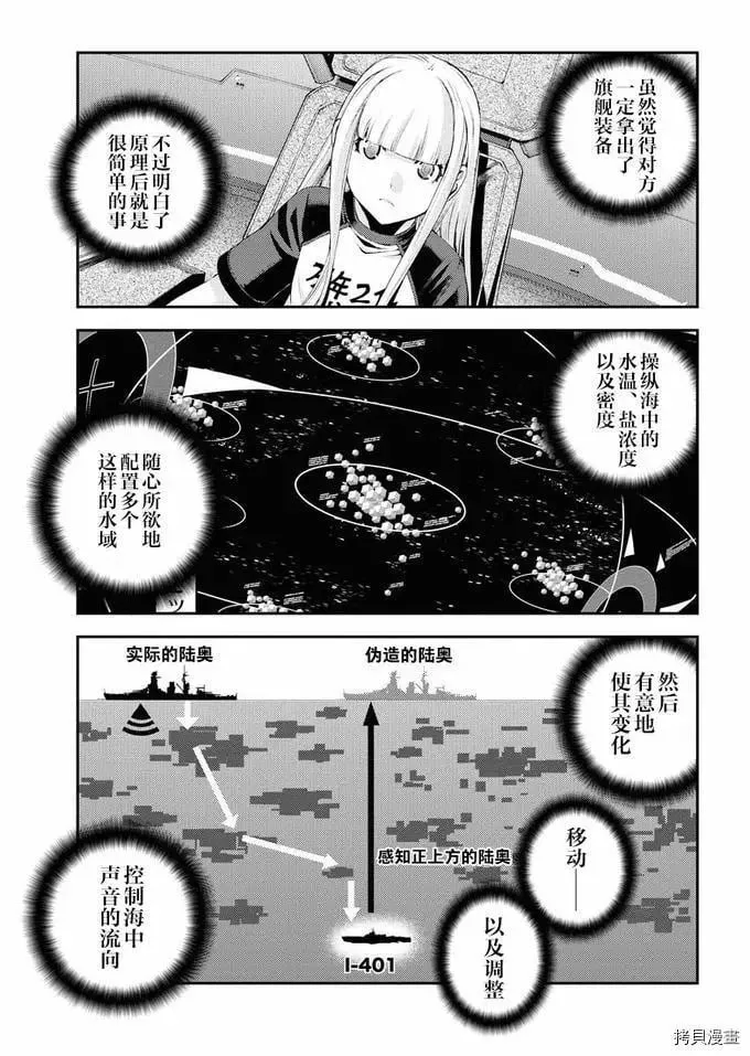 第118话 第5页
