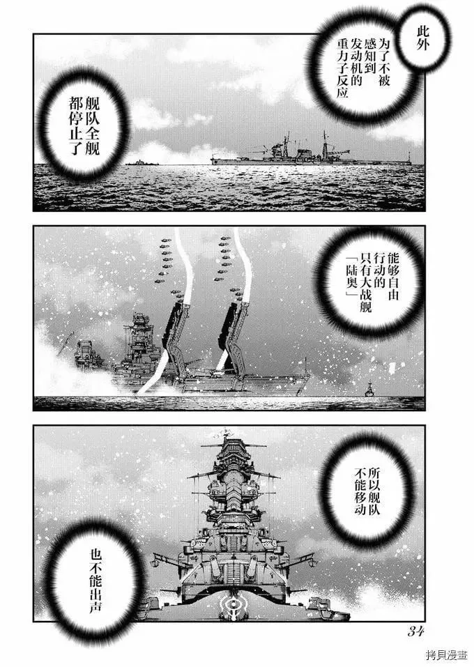 第118话 第6页