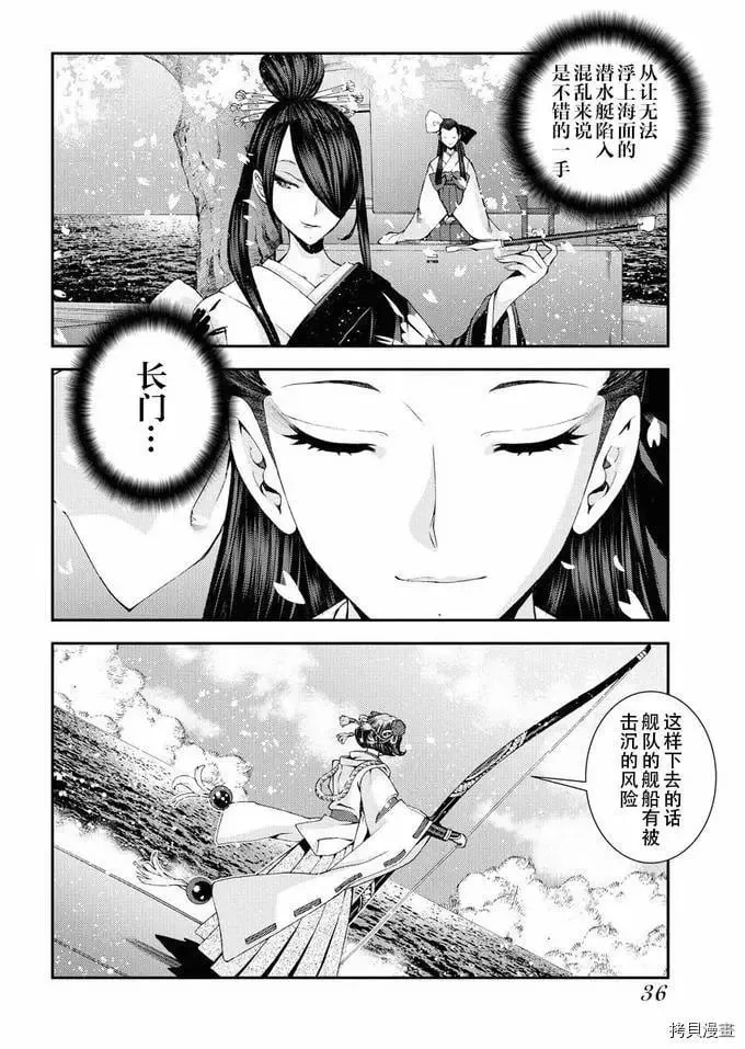第118话 第8页