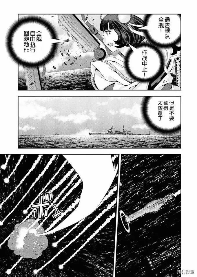第118话 第9页