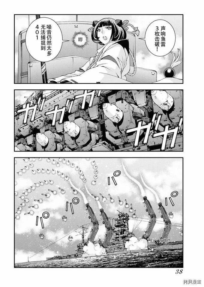 第118话 第10页