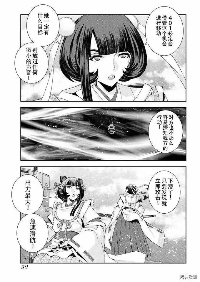 第118话 第11页