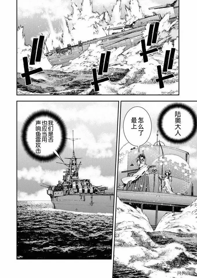第118话 第12页