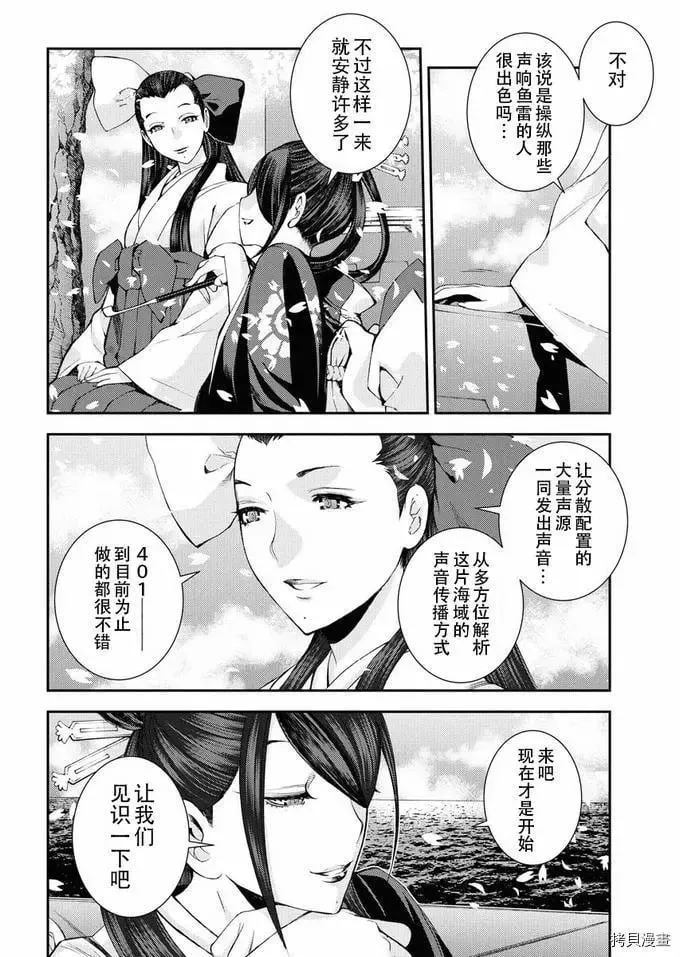 第118话 第15页