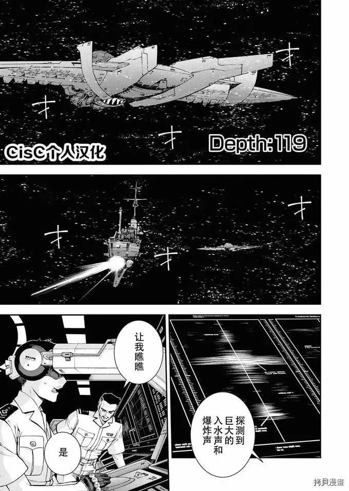 第119话 第1页