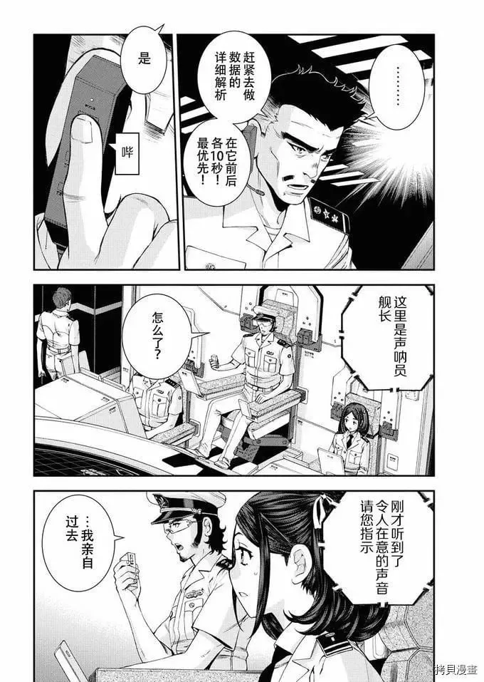 第119话 第2页