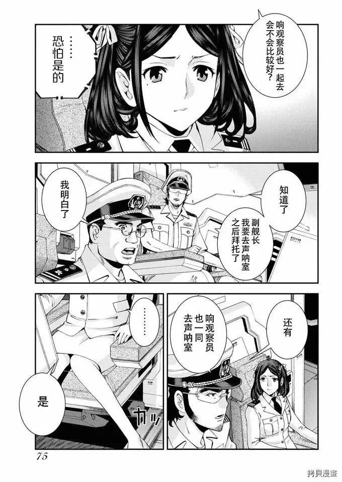 第119话 第3页