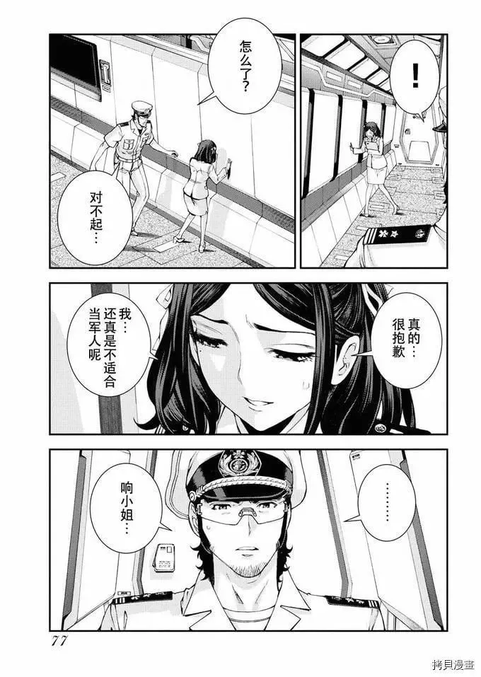 第119话 第5页
