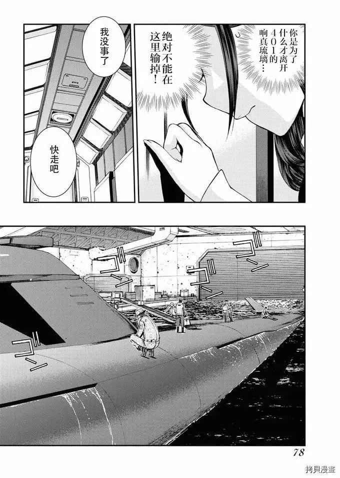 第119话 第6页