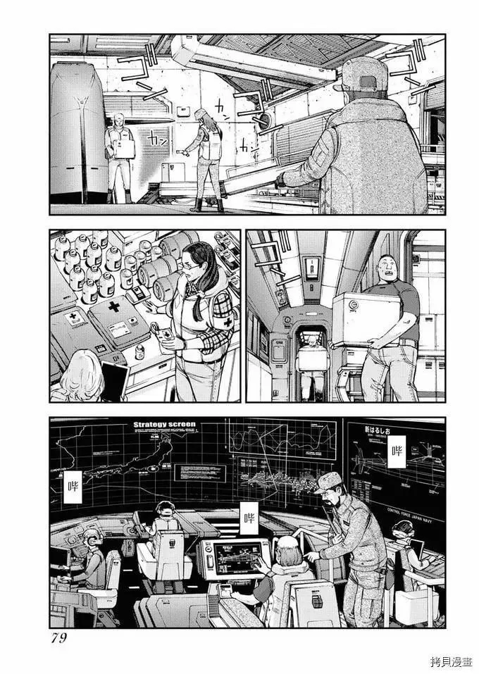 第119话 第7页