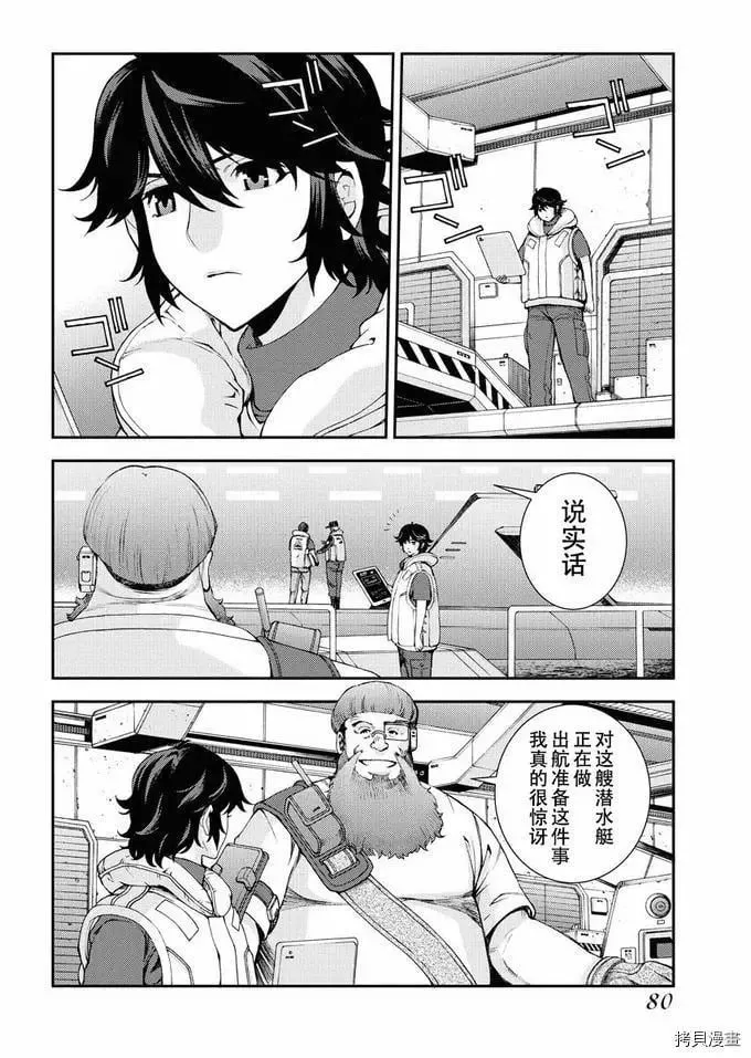 第119话 第8页